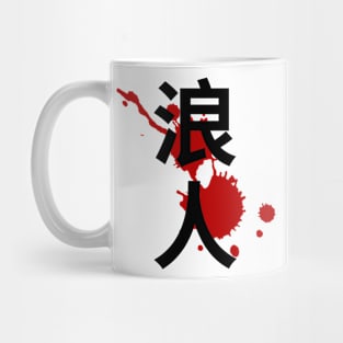 Ronin - Japanese Kanji Character Mug